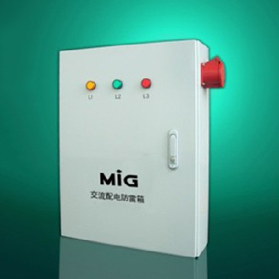 MIGDPL系列交流配電防雷箱